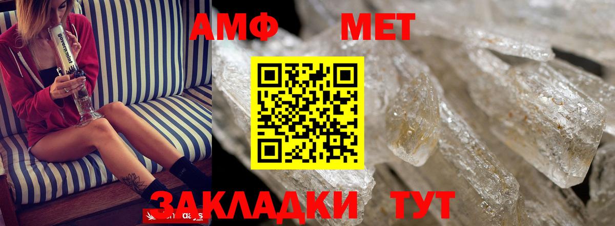 Amphetamine  Вход с VPN  АМФЕТАМИН  Вологда  АМФЕТАМИН 97% 