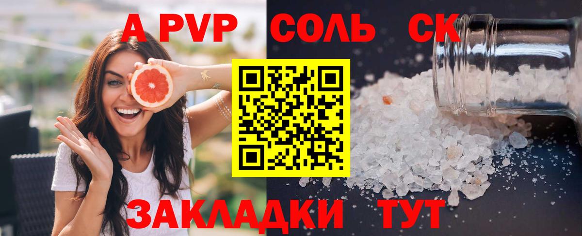 A-PVP мука Вологда