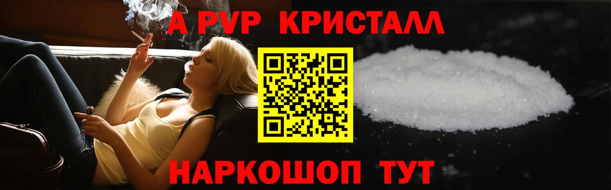 Вологда  Alpha PVP мука  Вход с VPN  цена   APVP VHQ 