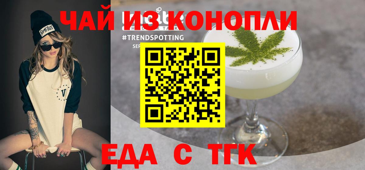 Вологда  Еда ТГК конопля  Вход с VPN 