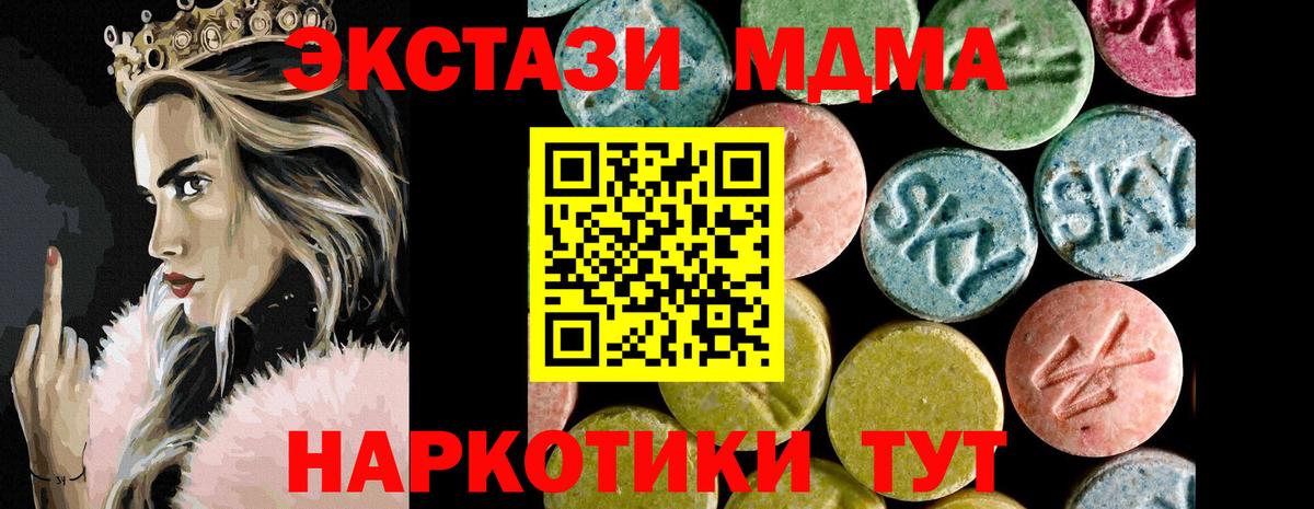 Экстази круглые  Вход с VPN  Ecstasy VHQ  Вологда 
