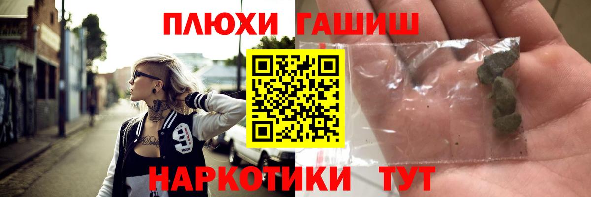 Гашиш Cannabis  Вход с VPN  закладка  Вологда  Гашиш hashish 