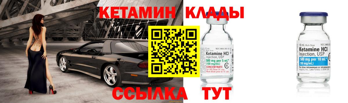 Вологда  Кетамин ketamine  Вход с VPN 