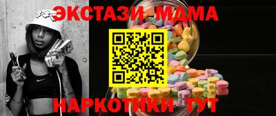 МДМА Краснознаменск
