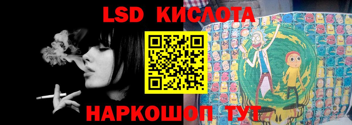 ЛСД экстази кислота Вологда
