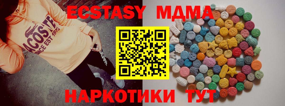 MDMA VHQ  МДМА VHQ  MDMA  Вход с VPN  Вологда 