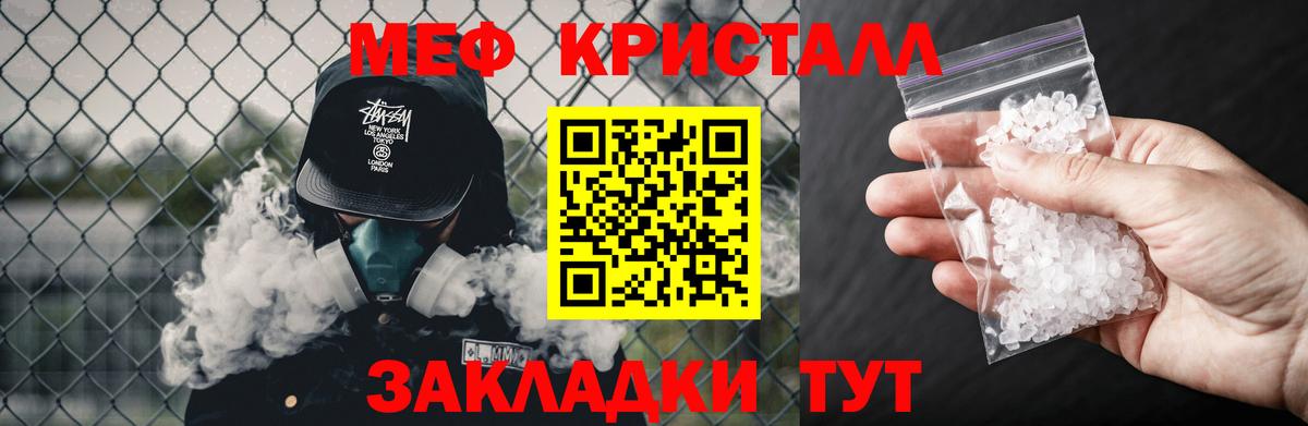 МЯУ-МЯУ VHQ  как найти закладки  Вологда  МЕФ  МЯУ-МЯУ VHQ  Вход с VPN 