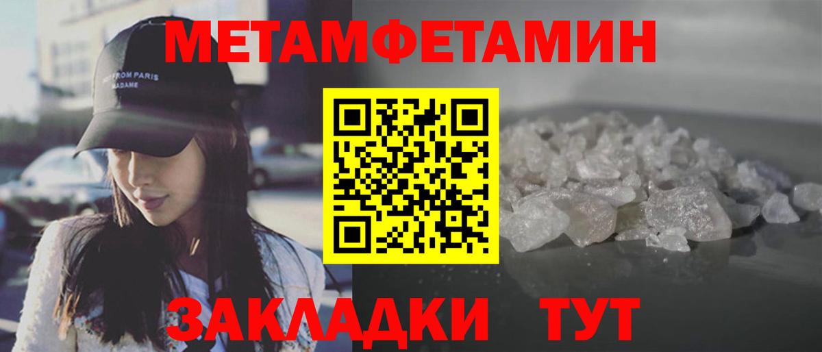 Первитин Декстрометамфетамин 99.9%  Вход с VPN  Первитин  Вологда 