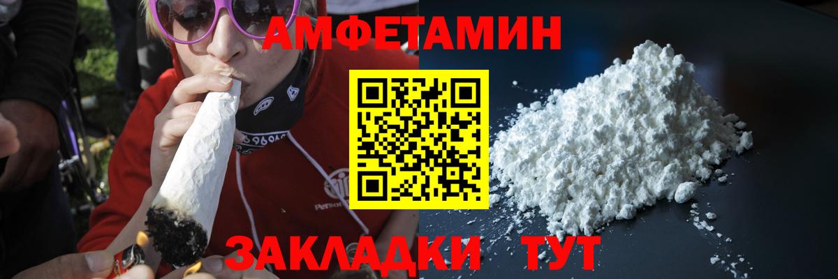 МЕТАМФЕТАМИН винт Вологда