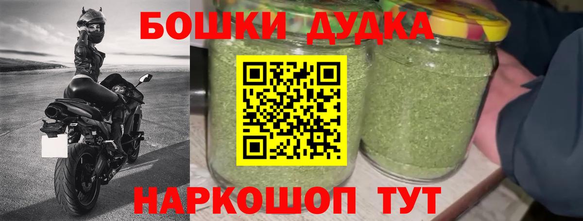Бошки Шишки сатива Вологда